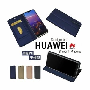 HUAWEI P20 Pro HW-01K用PUレザー TPU 手帳型 フリップケース スタンド機能 マグネット付 カード入れ付 スキンPU 金