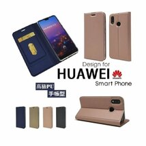 HUAWEI P20 lite 用 高級PUレザー TPU 手帳型 フリップケース スタンド機能 マグネット付 カード入れ付 スキンPU 紺_画像1