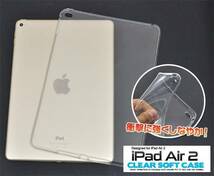 iPad Air 第4世代 10.9インチ専用 TPU クリア ソフト バック カバー 背面 ケース 落下防止 フルカバー 透明_画像7