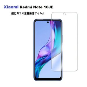 Xiaomi Redmi Note 10JE用ガラス 液晶フィルム 高透過性 耐衝撃 硬度9H極薄0.33mm ラウンドエッジ加工 透明