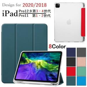 iPad Pro12.9インチ第4世代20/18用PUレザーTPU 半透明 ソフト保護ケース 第2世代アップルペンシル収納付 充電可 ローズゴールド