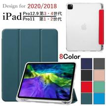 iPad Pro11インチ第2世代20/18用PUレザーTPU 半透明 ソフト保護ケース 三つ折り 第2世代アップルペンシル収納付 充電可 濃緑_画像1