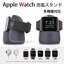 AHASTYLE アップル Apple Watch アップルウォッチ チャージャースタンド 充電スタンド 充電クレードル ドック シリコン製 ネイビー_画像1
