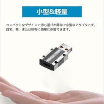 USB Type C（メス）to USB 3.1（オス）変換アダプタ USB3.1(Gen2)準拠 10Gbps 高速データ伝送 120W 高速充電_画像7