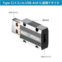 USB Type C（メス）to USB 3.1（オス）変換アダプタ USB3.1(Gen2)準拠 10Gbps 高速データ伝送 120W 高速充電_画像4