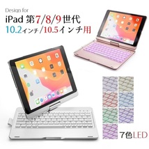 F180A iPad Pro9.7インチ/Air2/Air用Bluetoothワイヤレス キーボードケース360度回転 ローズゴールド_画像2