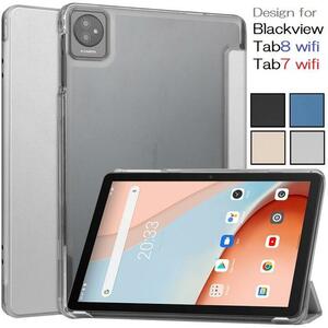 Blackview Tab8 wifi/Tab7 wifi 10.1インチ用 PU＋PC 背面半透明 スマートケース 三つ折り スタンド、休眠機能なし紺