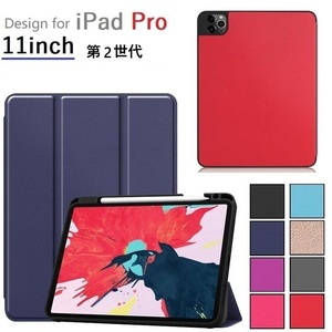 iPad Pro11インチ 第2世代/第1世代通用 PUレザー TPU スマート カバーケース 自動休眠機能 ペンシル収納 黒