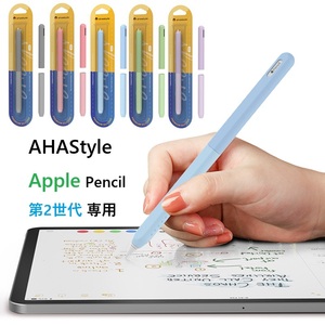 AHAStyle Apple Pencil 第2世代専用 高品質 シリコン カバー 保護カバー ペアリング、充電対応 ツートンカラー ロゴ孔あり ブルー