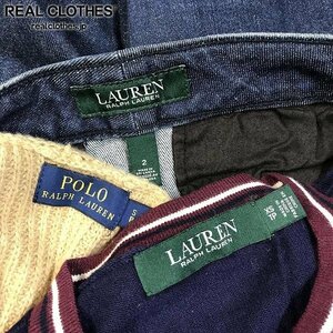 【おまとめ】RALPH LAUREN/ラルフローレン メンズ/レディース ワンピース/カーディガン/パンツ 等 同梱×/D1X