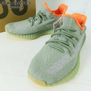 【未使用】adidas/アディダス YEEZY BOOST 350 V2 'DESERT SAGE' イージー ブースト FX9035/26 /080