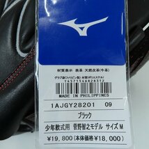 【未使用】MIZUNO/ミズノ グローバルエリート RG ブランドアンバサダーセレクション 少年軟式グラブ 菅野智之モデル 1AJGY28201 /080_画像8