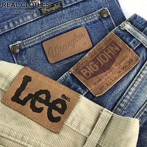 【おまとめ】Wrangler/ラングラー Lee/リー BIG JOHN/ビッグジョン 他 デニムパンツ/コーデュロイパンツ 等 同梱×/D1X