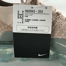 【未使用】NIKE/ナイキ AIR VAPORMAX FLYNIT 2 エア ベイパーマックス フライニット 2 942843-203/23.5 /080_画像7