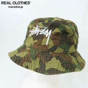 STUSSY/ステューシー 迷彩バケットハット S/M /LPL