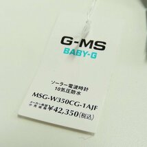BABY-G/ベビージー G-MS 電波ソーラー 腕時計 MSG-W350CG-1AJF /000_画像6
