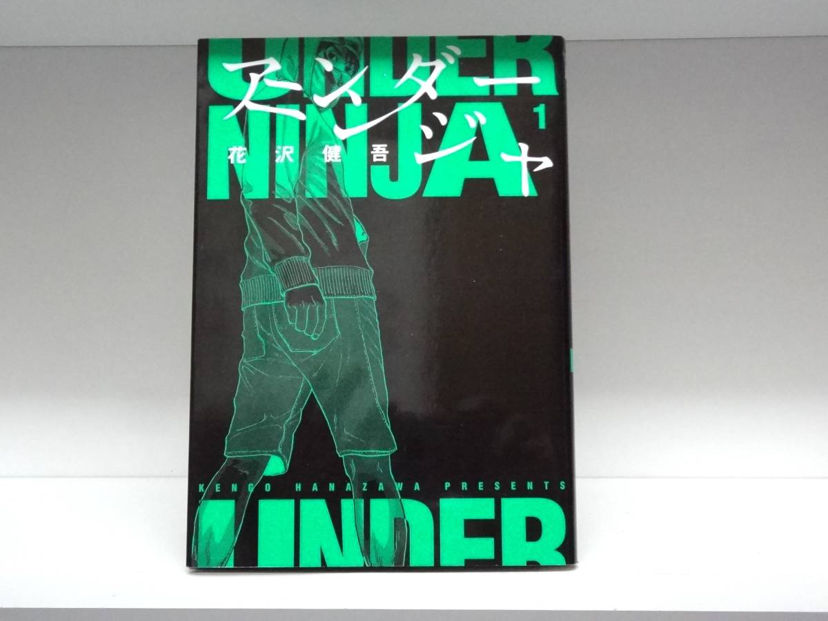 2023年最新】Yahoo!オークション -#アンダーニンジャ(本、雑誌)の中古