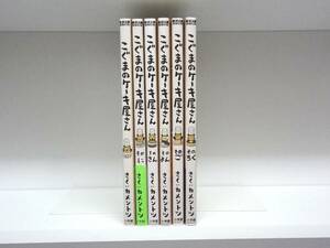 良好品☆こぐまのケーキ屋さん☆全6巻☆全巻☆カメントツ