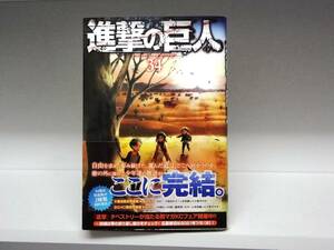 初版・帯☆進撃の巨人☆34巻☆諫山創