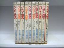 良好品☆ベルサイユのばら☆1巻～10巻☆池田理代子 ☆3巻～初版本_画像1