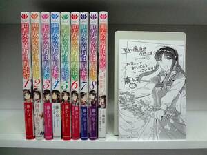 9冊セット 良好品☆聖女の魔力は万能です☆全8巻+アンソロジー☆全巻☆藤小豆・橘由華 ☆6巻と8巻は未読の新品本