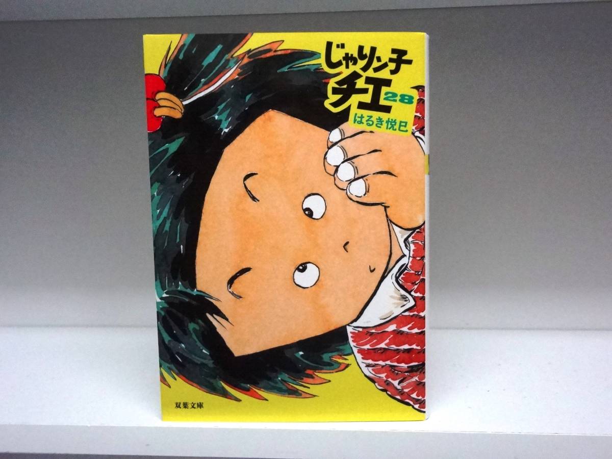 即決★送料無料 40冊セット 内32冊初版 じゃりン子チエ 非全巻セット Yahoo!オークション -「じゃりン子チエ 初版」の落札相場・落札価格