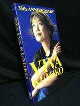 y1245H 【複数在庫あり】 35th anniversary VIVA KUMIKO 横井久美子 35周年記念 6枚組CD ブックレット付 未開封品 大量 まとめ買いOK_画像1