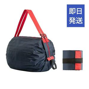  free shipping [ easy folding ] eko-bag light weight compact navy [ high capacity ] travel shopping storage shu pad interchangeable 