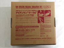 特撮リボルテック SERIES No.025 EX アイアンマン MARK 4 フィギュア王誌上限定ver_画像2