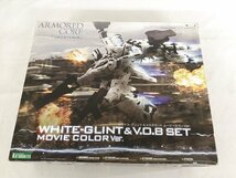 アーマード・コア ヴァリアブル・インフィニティシリーズ ホワイト・グリント＆V．O．Bセット ムービーカラーver_画像1