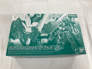 【1円～】【未開封】RG 1/144 ユニコーンガンダム2号機バンシィ・ノルン (最終決戦仕様)プラモデル 機動戦士ガンダムUC