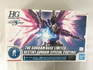 【1円～】【未開封】HG 1/144 ガンダムベース限定 デスティニーガンダム [スペシャルコーティング]