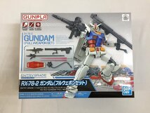 【1円～】【未開封】ENTRY GRADE RX-78-2 ガンダム フルウェポンセット [5062033] 機動戦士ガンダム_画像1