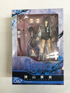 【未開封】figma 067 喰霊-零- 諫山黄泉