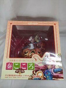 表情豊かなポーカーフェイス 秦こころ 軽装版 「東方project」 1/8 PVC製塗装済み完成品