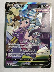 【S8 106/100 SR】ミュウV [フュージョンアーツ] ポケモンカード ポケカ