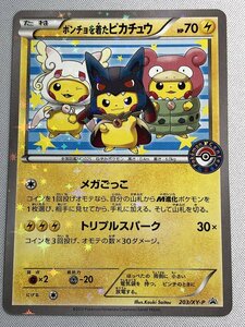 【203/XY-P P】ポンチョを着たピカチュウ ポケモンカード ポケカ