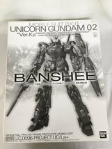 【1円～】【未開封】MG 1/100 小説版ユニコーンガンダム2号機バンシィver．Ka 最終決戦仕様 《プラモデル》 ホビーオンラインショップ限定_画像1