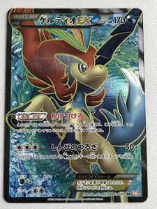 【BW6 061/059 SR】ケルディオEX [コールドフレア] ポケモンカード ポケカ