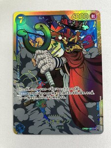 【1円～】【OP03-122 SEC】そげキング(パラレル)[強大な敵] ワンピースカードゲーム