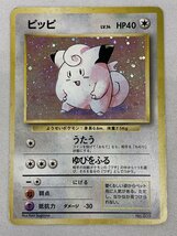 【1円～】【No.035】ピッピ LV.14(第1弾初版) [旧裏面] ポケモンカード ポケカ_画像1