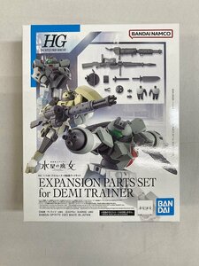 【未開封】デミトレーナー用拡張パーツセット (HG) (ガンプラ) ガンダム