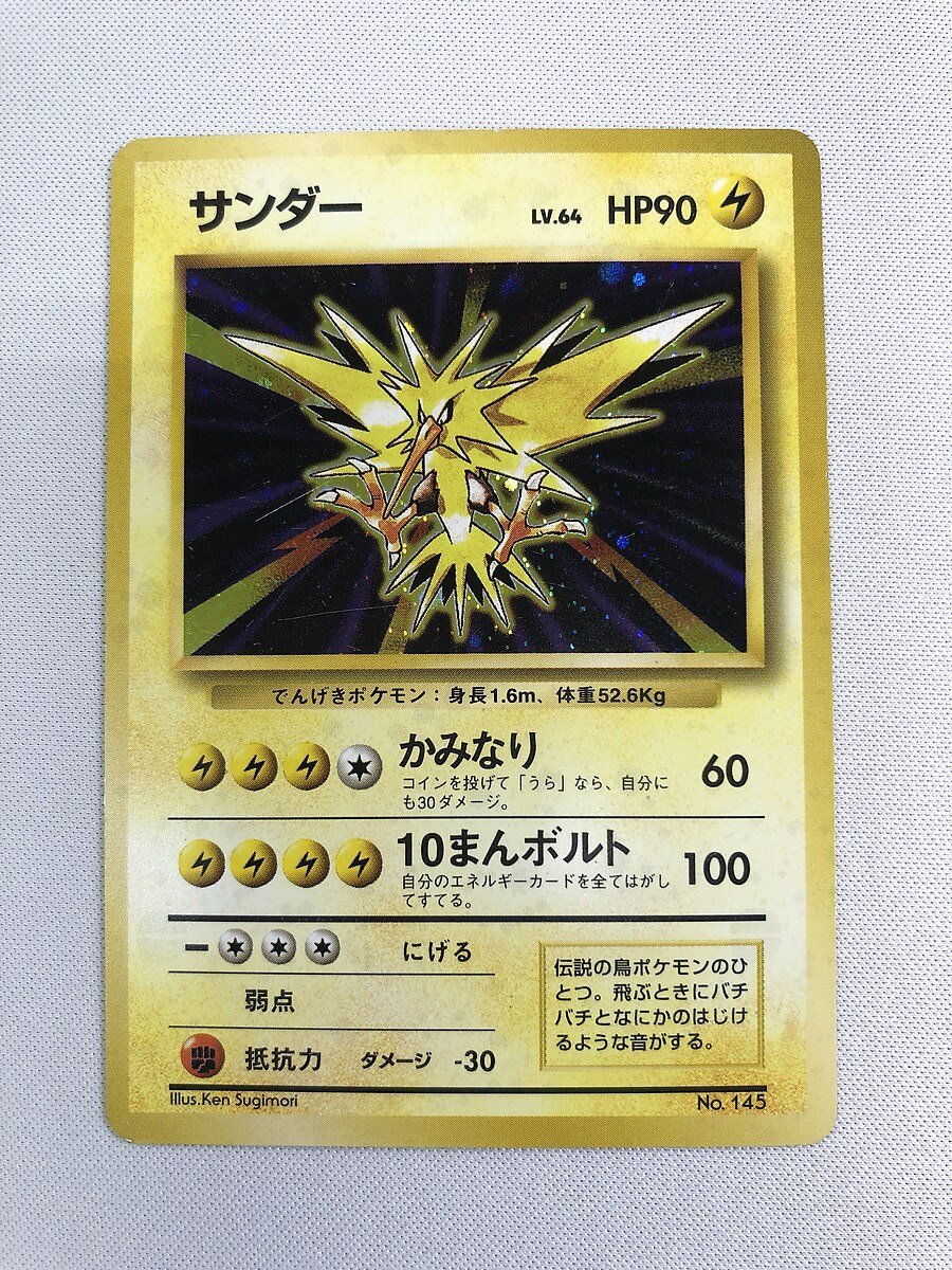 2023年最新】Yahoo!オークション -ポケモンカード 旧 サンダーの中古品
