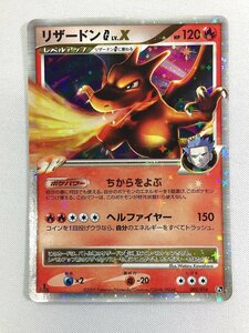 【002/016】リザードンG LV.X [対戦スターターパックSP ガブリアスVSリザードン] ポケモンカード ポケカ