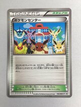 【1円～】【BW8 190/BW-P P】ポケモンセンター [ラセンフォース・ライデンナックル] ポケモンカード ポケカ_画像1