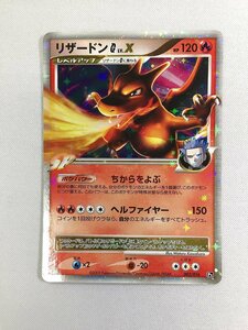 【002/016】リザードンG LV.X [対戦スターターパックSP ガブリアスVSリザードン] ポケモンカード ポケカ