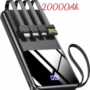 モバイルバッテリー★大容量4つのケーブル内蔵 軽量 USB コンパクト モバイル充電器スマホ充電器