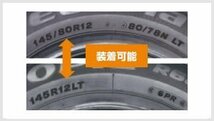 【新品1本価格】★ブリヂストン 604V・RD604 145R12 LT 6P★車検対応！BRIDGESTONE【農道・オフロード用】◆ショップ直送は送料が安い！_画像3