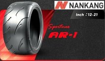 ◆新品サマータイヤ◆ナンカン NANKANG AR-1 215/45R17.Z 91Y XL【サーキット最適！ハイグリップ】●1本価格！直送は送料も安い！_画像5