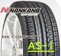 【新品2本セット！】165/60R14 75H ◆ナンカン AS-1◆サマータイヤ NANKANG 【ミニバン最適な非対称タイヤ】▲ショップ直送の送料安い！_画像5